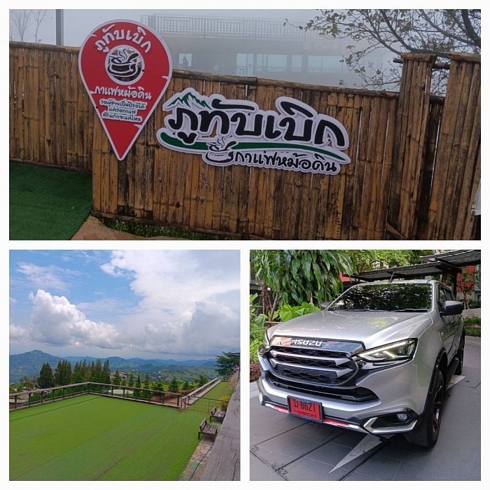 บริการท่องเที่ยวทั่วไทย